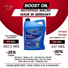 Масло моторное Boost Oil Longlife III 5W-30 5L ACEA C3
